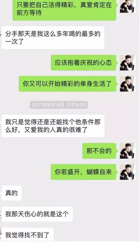 怎么追高分妹子？我与成都美女的深度邂逅故事第18张