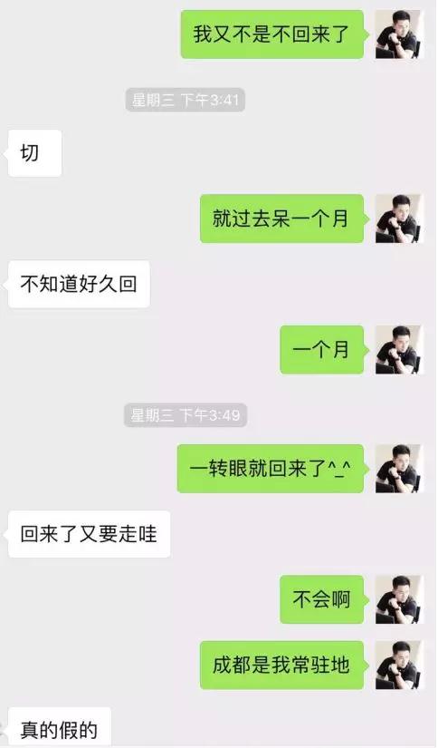 怎么追高分妹子？我与成都美女的深度邂逅故事第23张