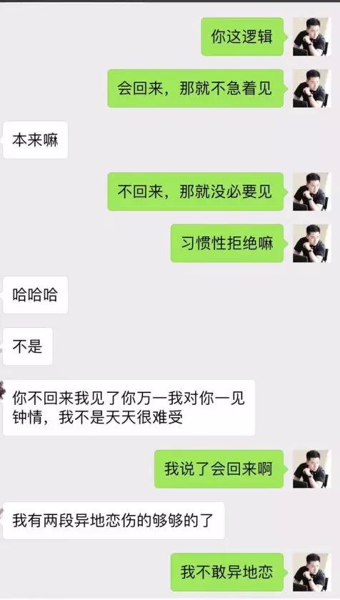 怎么追高分妹子？我与成都美女的深度邂逅故事第24张