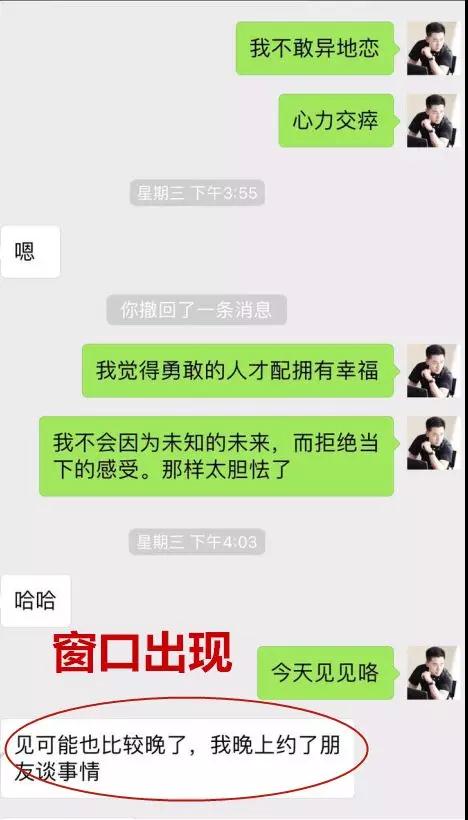 怎么追高分妹子？我与成都美女的深度邂逅故事第25张