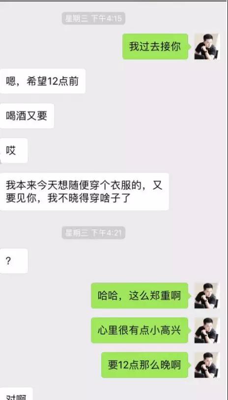 怎么追高分妹子？我与成都美女的深度邂逅故事第27张