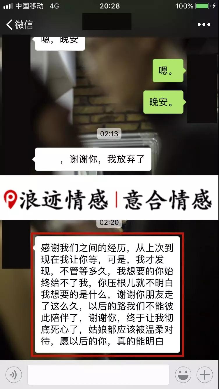 被分手后，如何让妹子主动找你复合？第4张