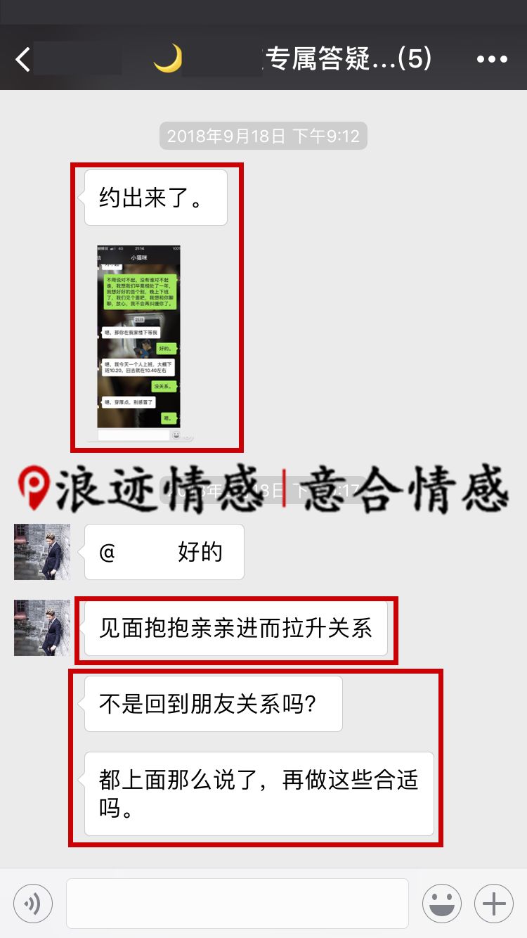 被分手后，如何让妹子主动找你复合？第5张