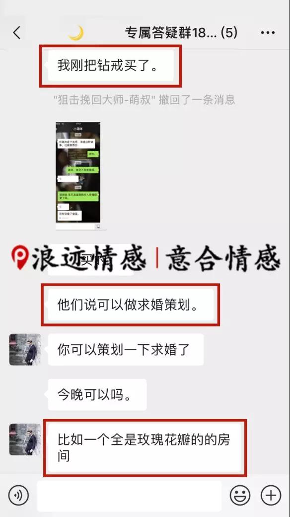 被分手后，如何让妹子主动找你复合？第3张