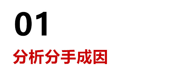 被分手后，如何让妹子主动找你复合？第6张