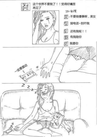 心机婊的朋友圈撩汉大法，千万别上了她的套第14张