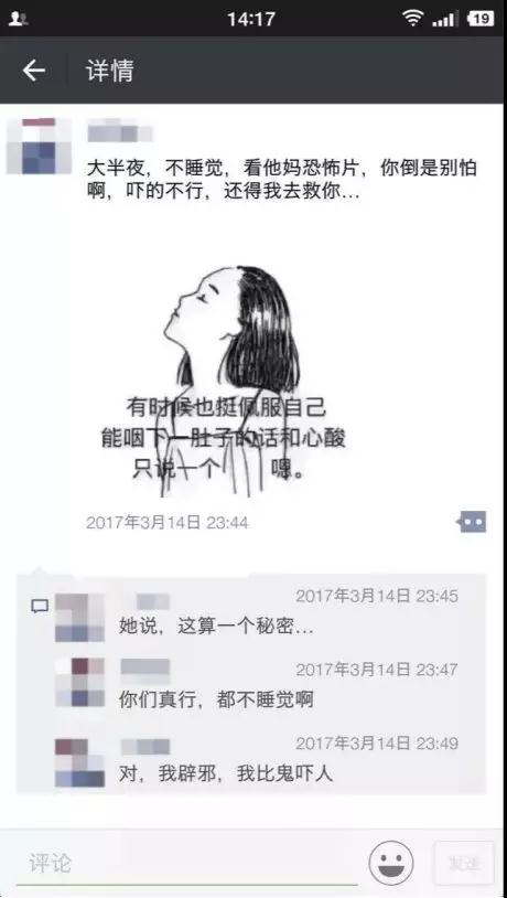 心机婊的朋友圈撩汉大法，千万别上了她的套第20张