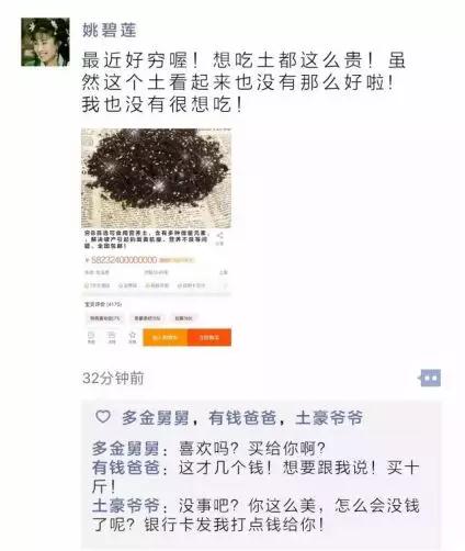 心机婊的朋友圈撩汉大法，千万别上了她的套第23张