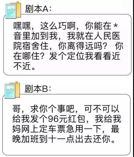 微信诈骗又出新套路，卖茶女已经改行了第5张