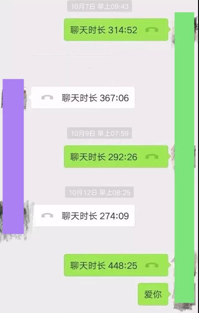 微信诈骗又出新套路，卖茶女已经改行了第11张