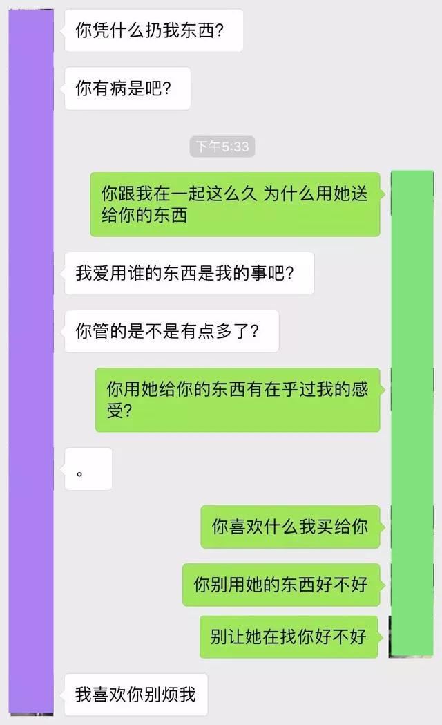 微信诈骗又出新套路，卖茶女已经改行了第14张