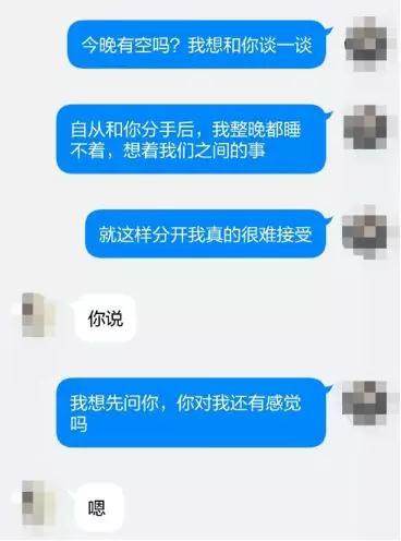 2019必学的5个挽回技巧，你会几个？第3张