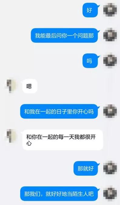 2019必学的5个挽回技巧，你会几个？第8张