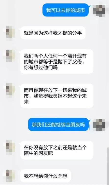 2019必学的5个挽回技巧，你会几个？第7张