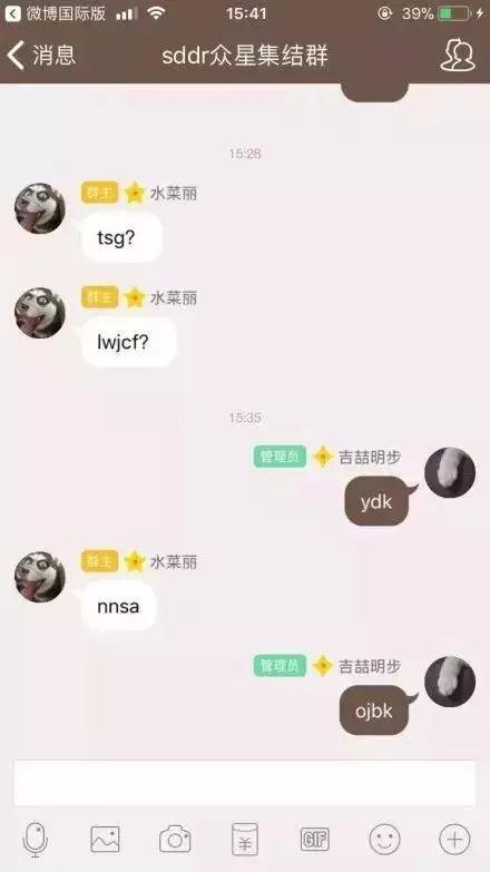 00后社交黑话入门指南，你能get到么？第2张