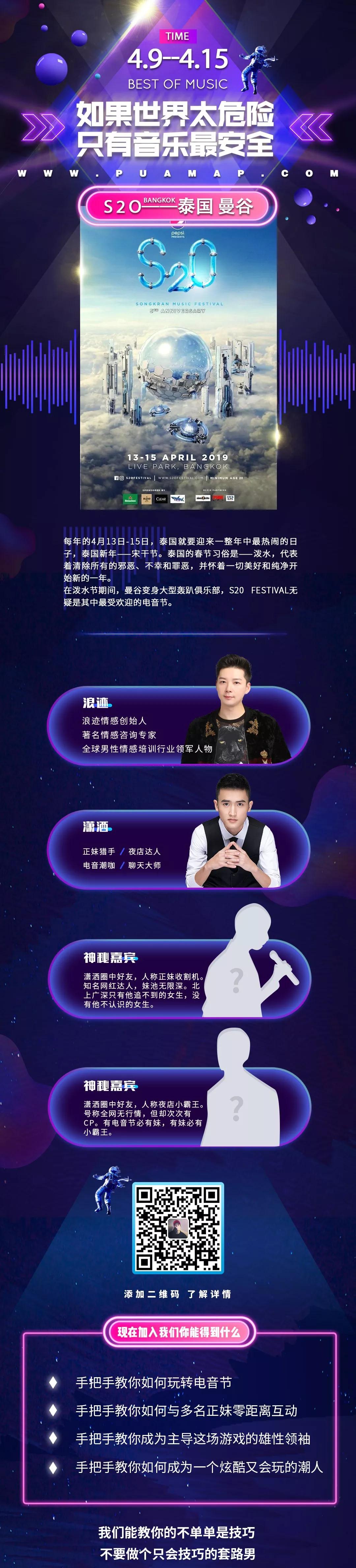 电音节第一次去怎么玩,要注意些什么才不那么傻缺?第31张