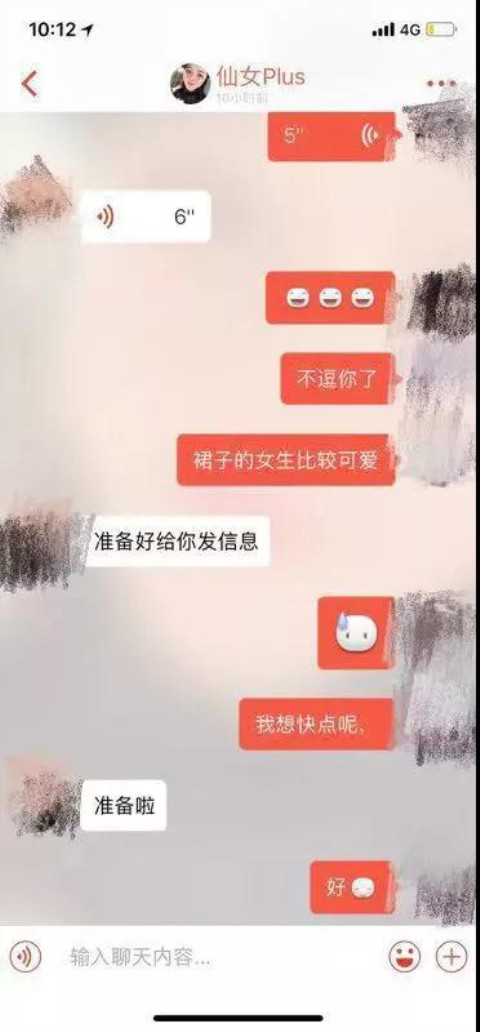 怎么在探探上约妹子？探探邀约成功例子第4张