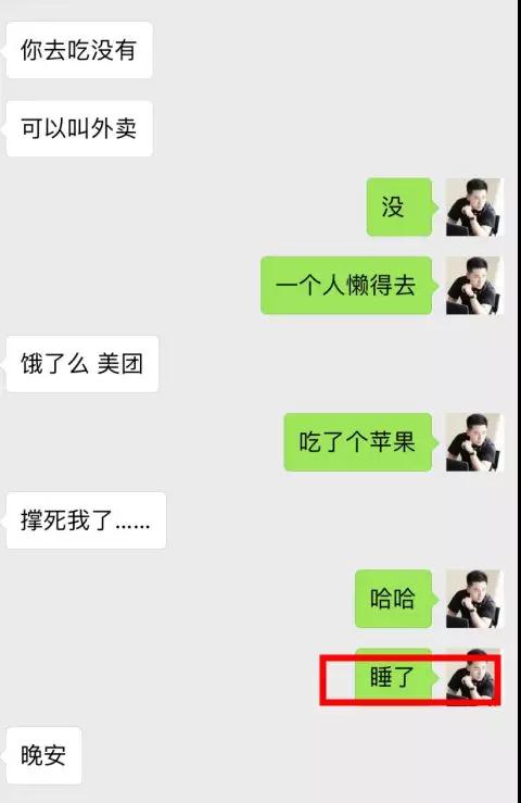 实战聊天案列：消失的恋人，我与模特小姐姐在一起的58天！第5张
