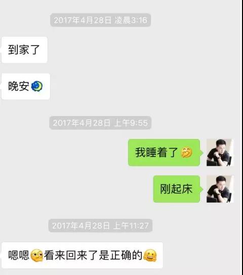 实战聊天案列：消失的恋人，我与模特小姐姐在一起的58天！第14张