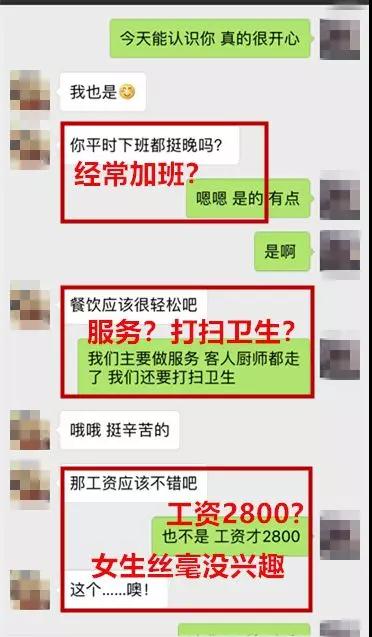 不用撒谎，通过聊天就能展示出你的高价值第4张