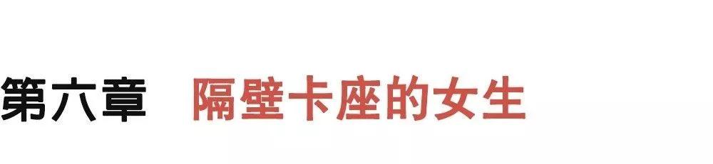 全民情敌：广州晚装，我被搭讪的女生灌醉第5张