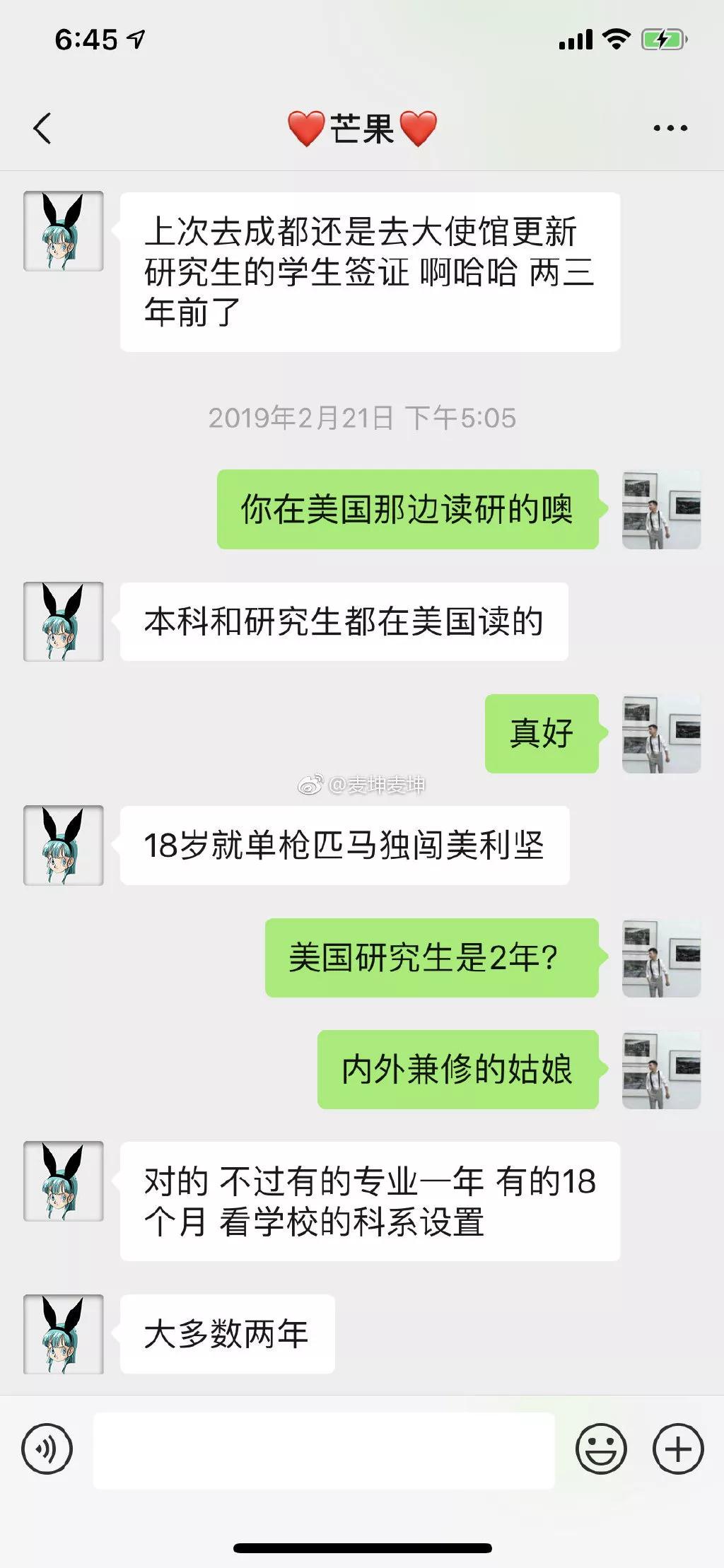 成熟男人聊天案例：所谓对的人，不过是棋逢对手第3张