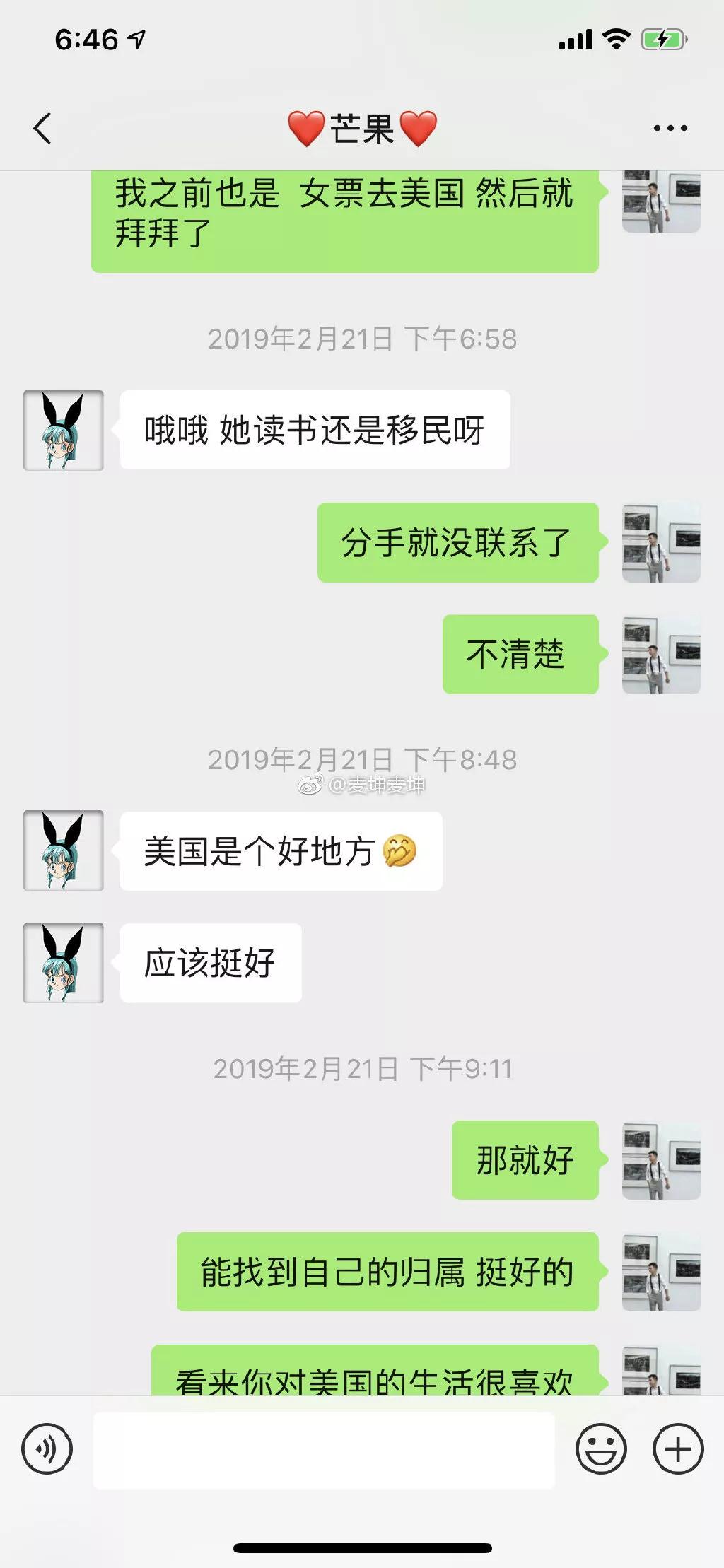 成熟男人聊天案例：所谓对的人，不过是棋逢对手第8张