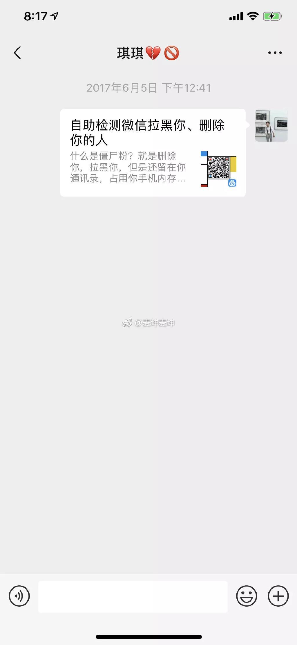 成熟男人聊天案例：所谓对的人，不过是棋逢对手第18张