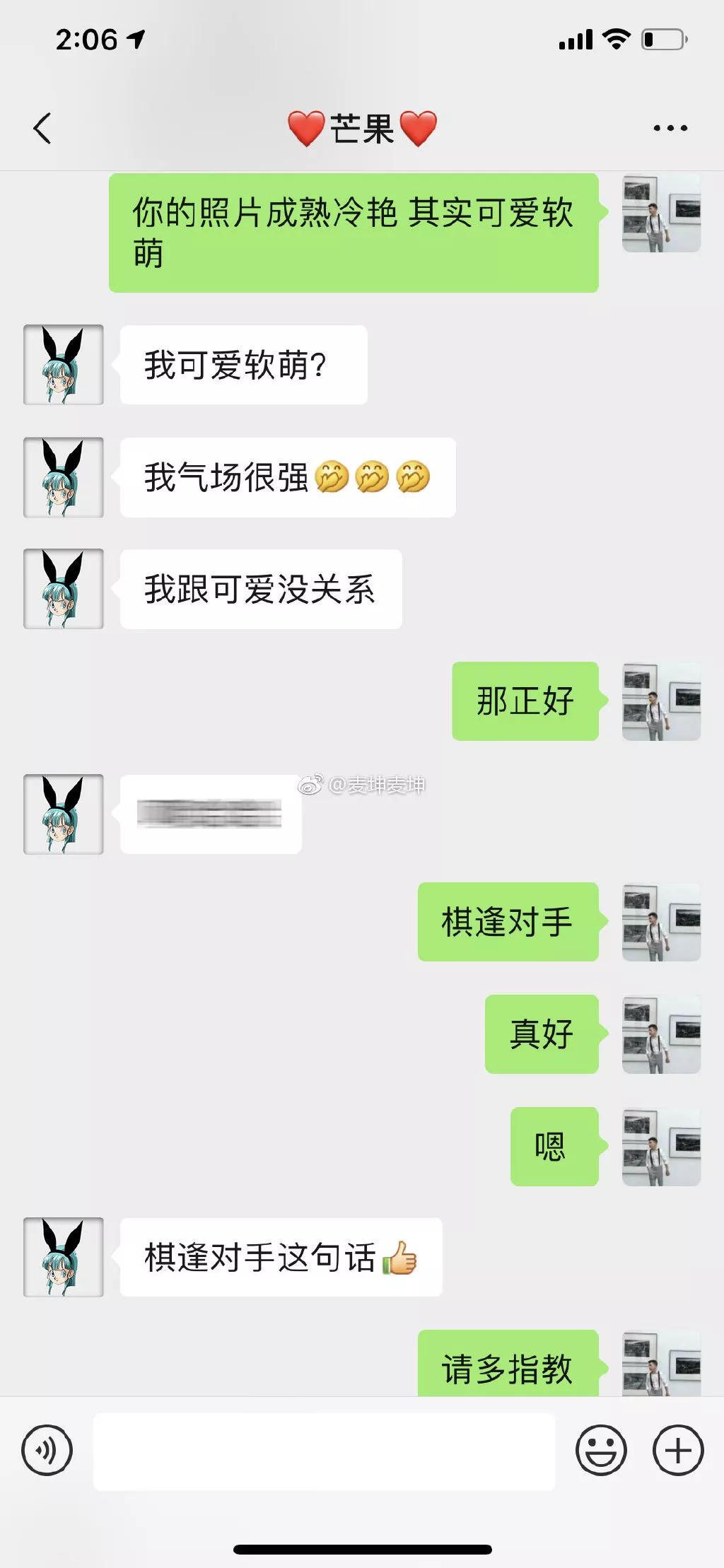 成熟男人聊天案例：所谓对的人，不过是棋逢对手第21张