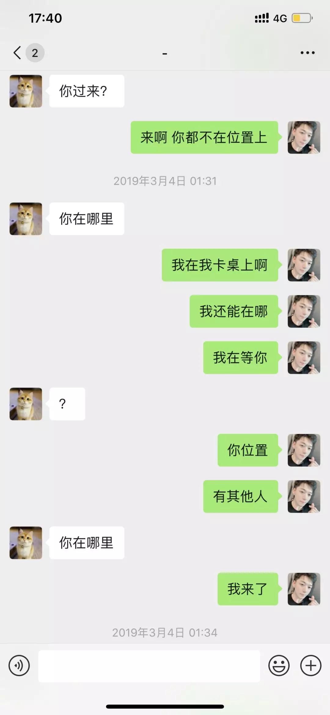 全民情敌：“你在谁床上呢？蹦迪蹦哪去了？”第1张