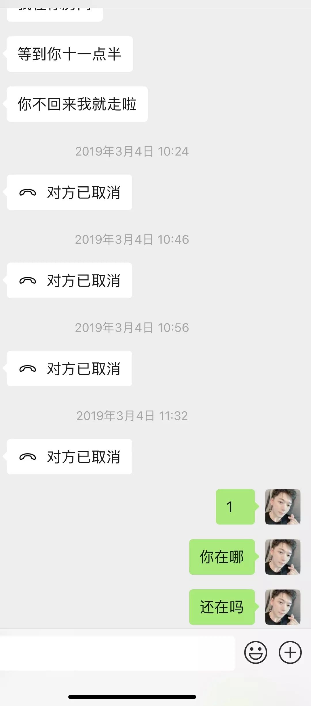 全民情敌：“你在谁床上呢？蹦迪蹦哪去了？”第4张