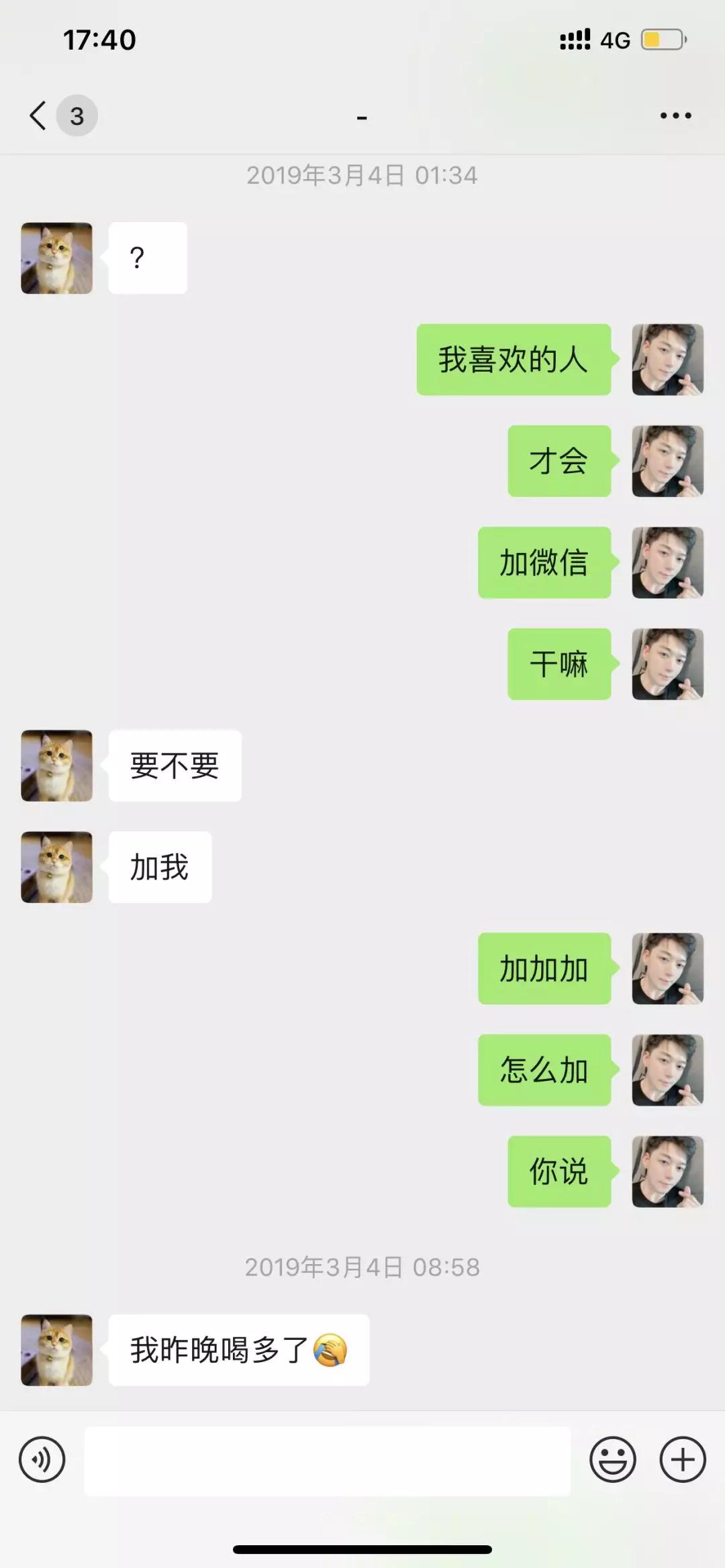 全民情敌：“你在谁床上呢？蹦迪蹦哪去了？”第2张