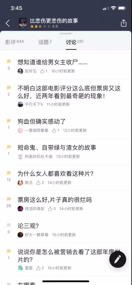 关于备胎渣女绿茶这些事第2张