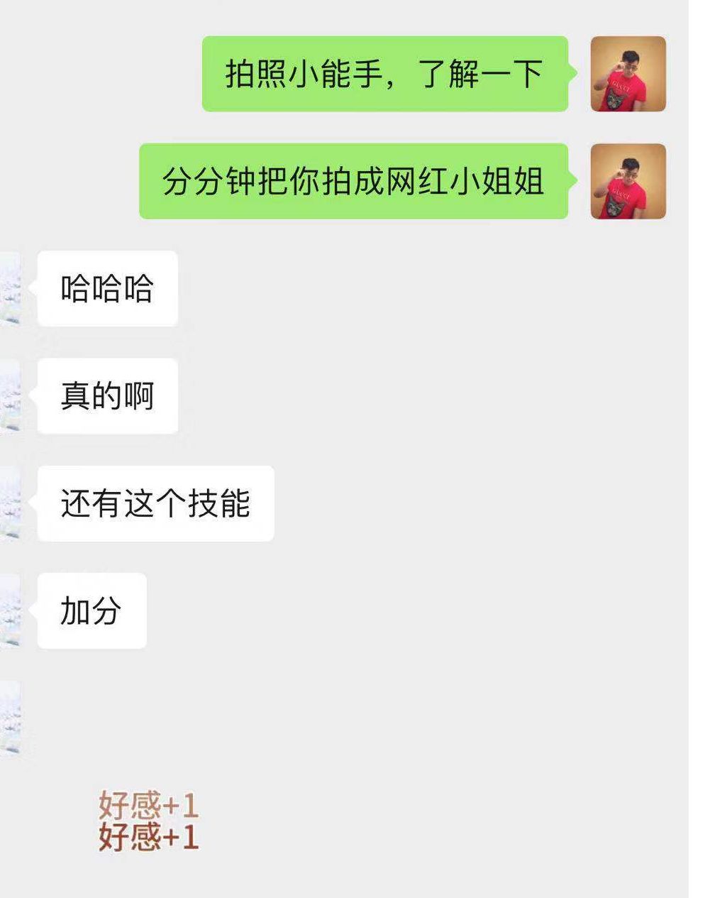 实战分享：120小时，白富美狙击纪实第3张