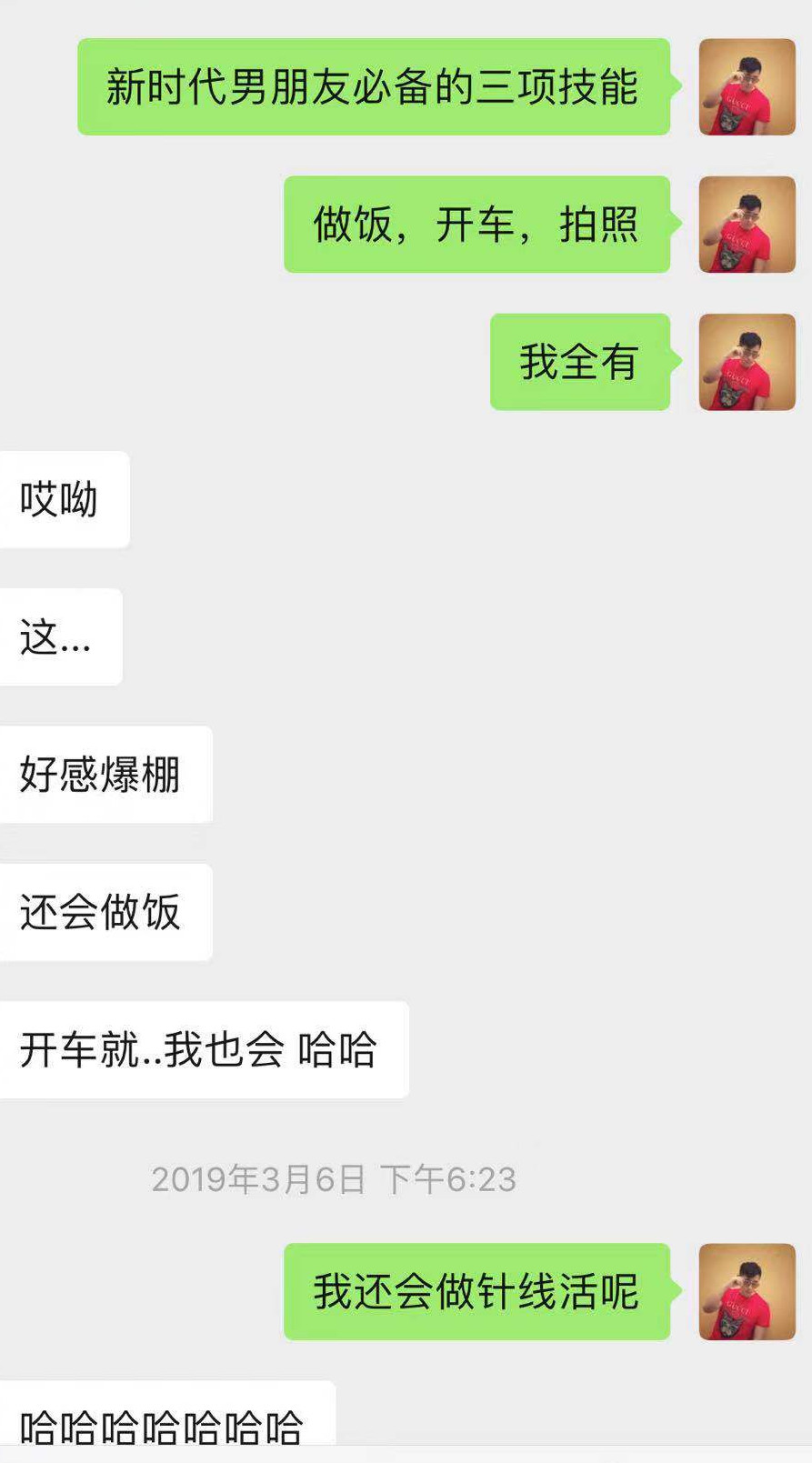 实战分享：120小时，白富美狙击纪实第4张
