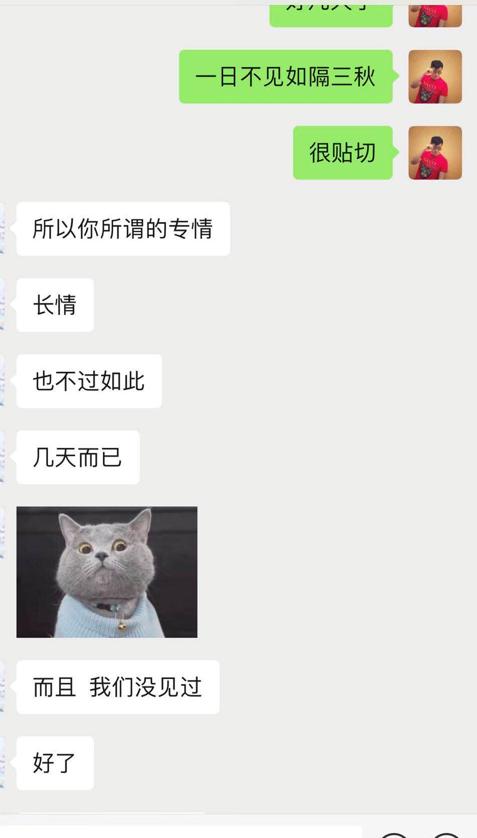 实战分享：120小时，白富美狙击纪实第5张