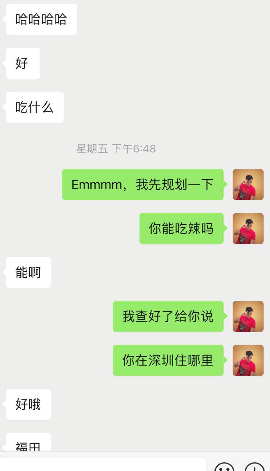 实战分享：120小时，白富美狙击纪实第10张