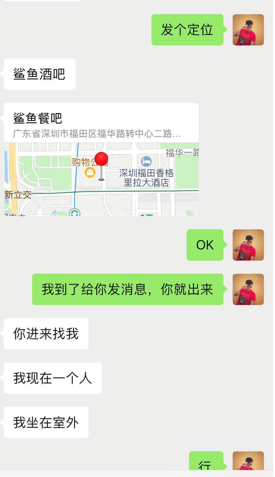 实战分享：120小时，白富美狙击纪实第11张