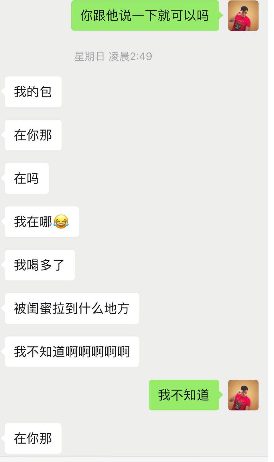 实战分享：120小时，白富美狙击纪实第17张