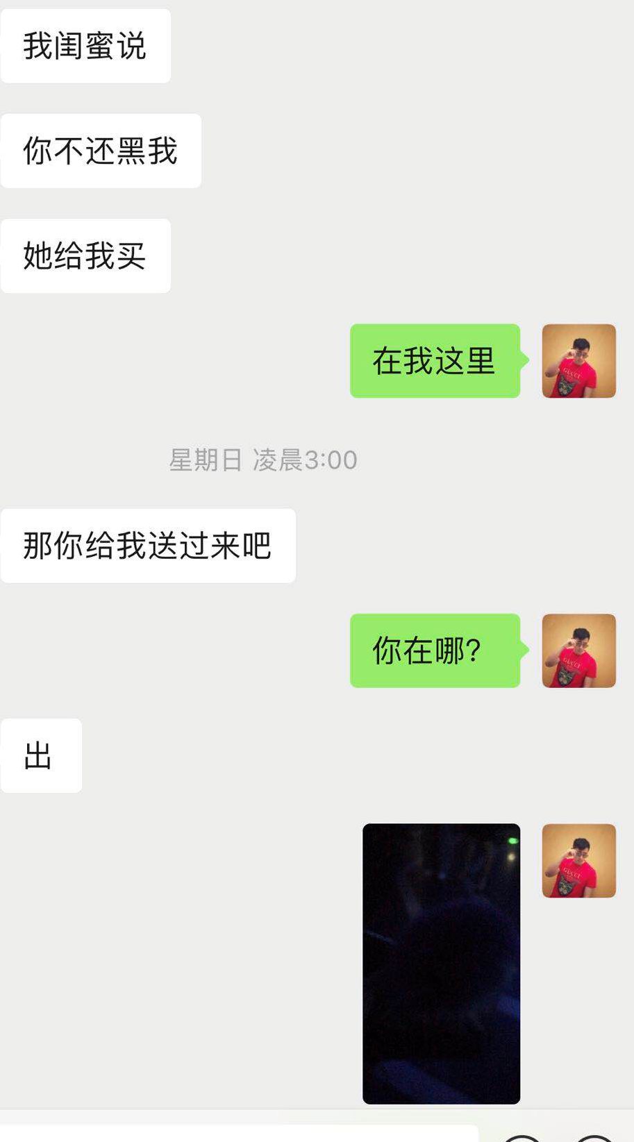实战分享：120小时，白富美狙击纪实第20张