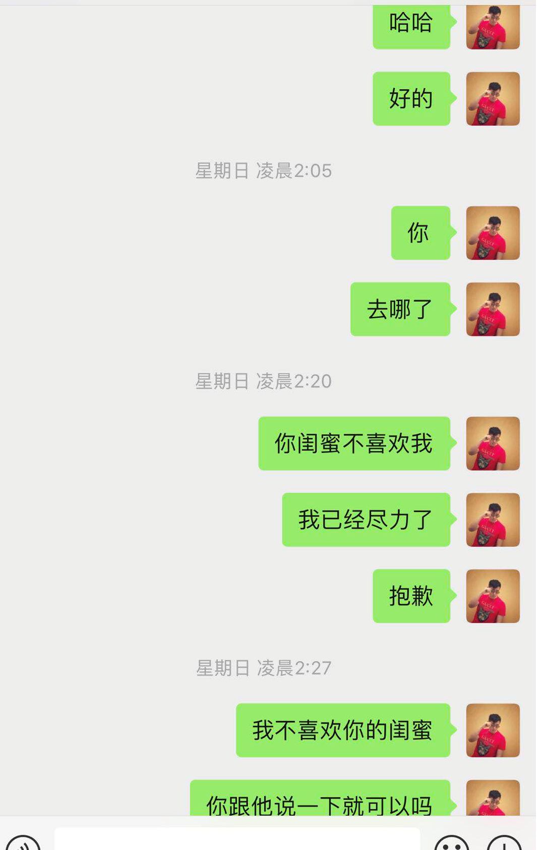 实战分享：120小时，白富美狙击纪实第16张