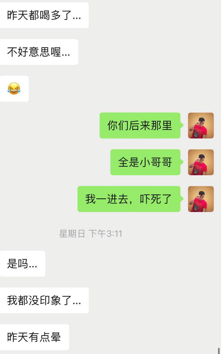 实战分享：120小时，白富美狙击纪实第27张