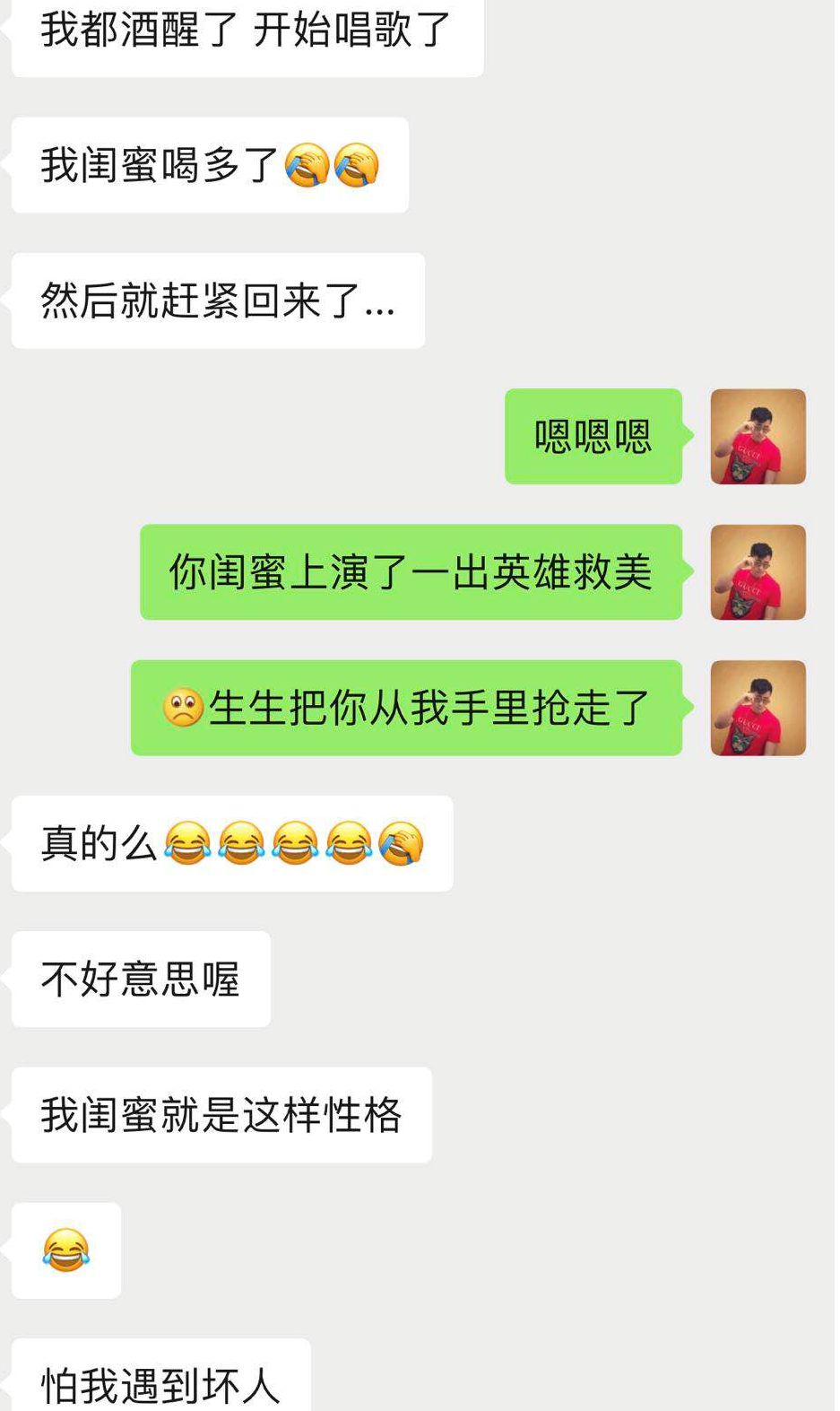 实战分享：120小时，白富美狙击纪实第28张