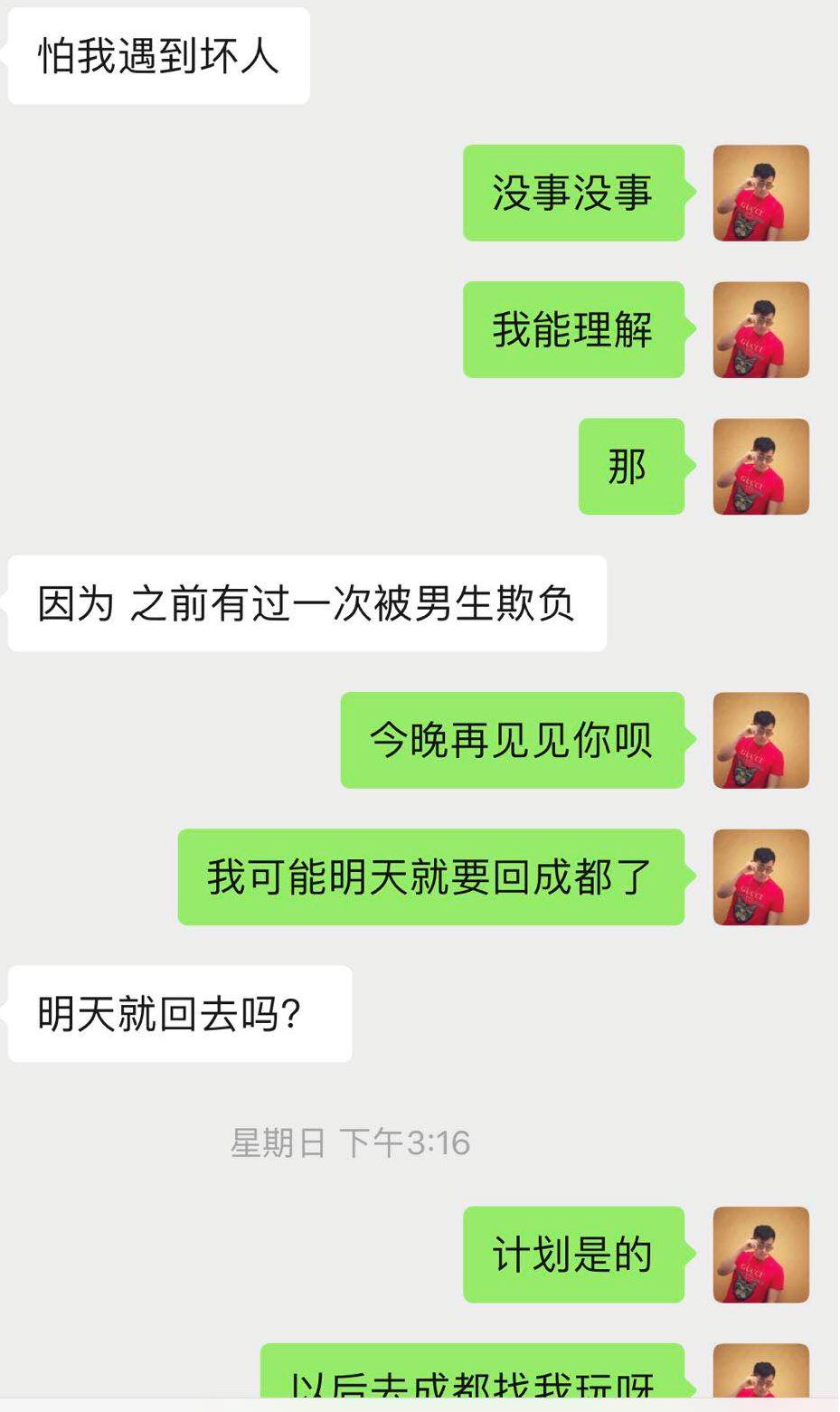 实战分享：120小时，白富美狙击纪实第29张