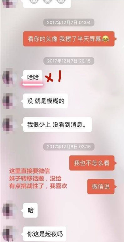 探探配对成功后聊什么才能把她约出来？第3张