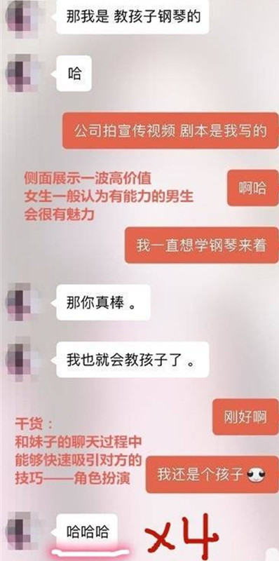 探探配对成功后聊什么才能把她约出来？第6张