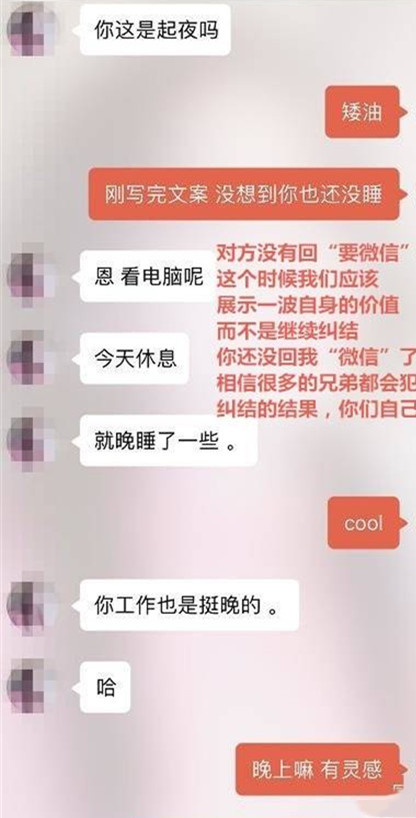 探探配对成功后聊什么才能把她约出来？第4张