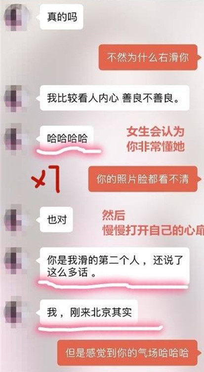 探探配对成功后聊什么才能把她约出来？第9张