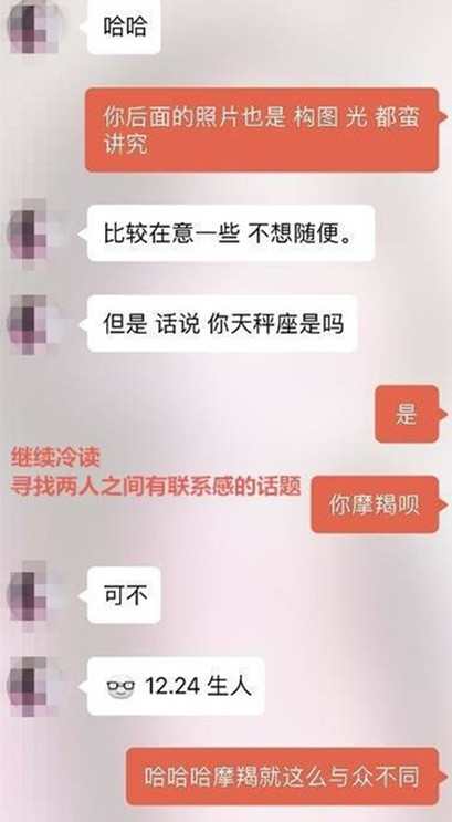 探探配对成功后聊什么才能把她约出来？第11张