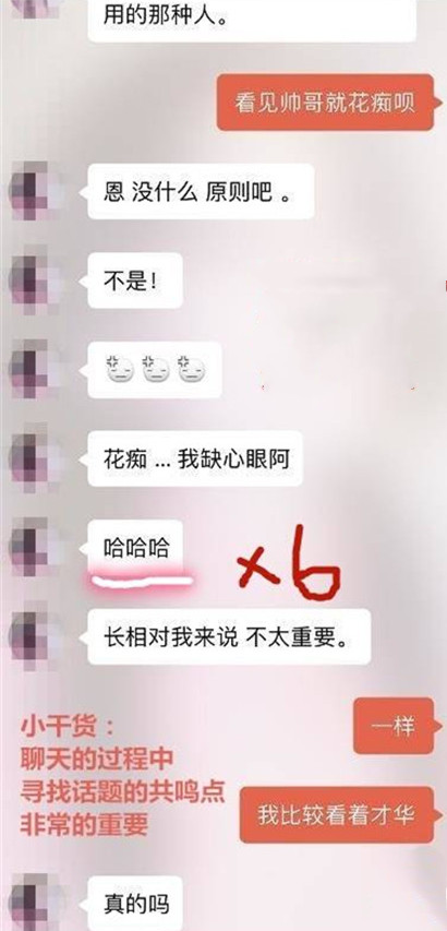 探探配对成功后聊什么才能把她约出来？第8张